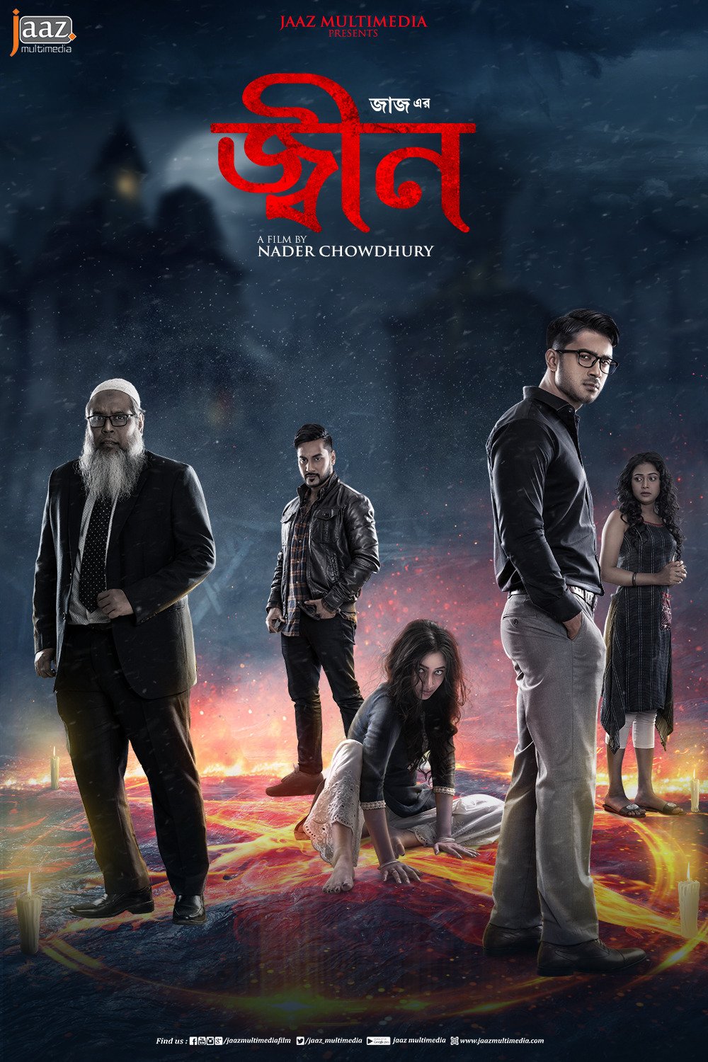 Jinn Full Movie। Sajol.Puja Chery Roshan