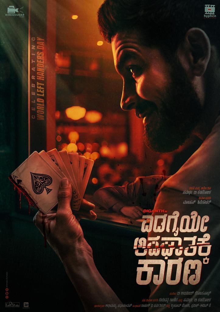 Edagaiye Apaghatakke Karana (2025) 1080p WEB-DL [Dual Audio]